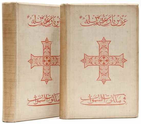 Appraisal: Egypt - Butler Alfred J The Ancient Coptic Churches of