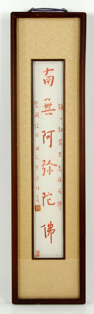 Appraisal: - Chinese Calligraphy Calligraphy signed Hong Yi with frame China