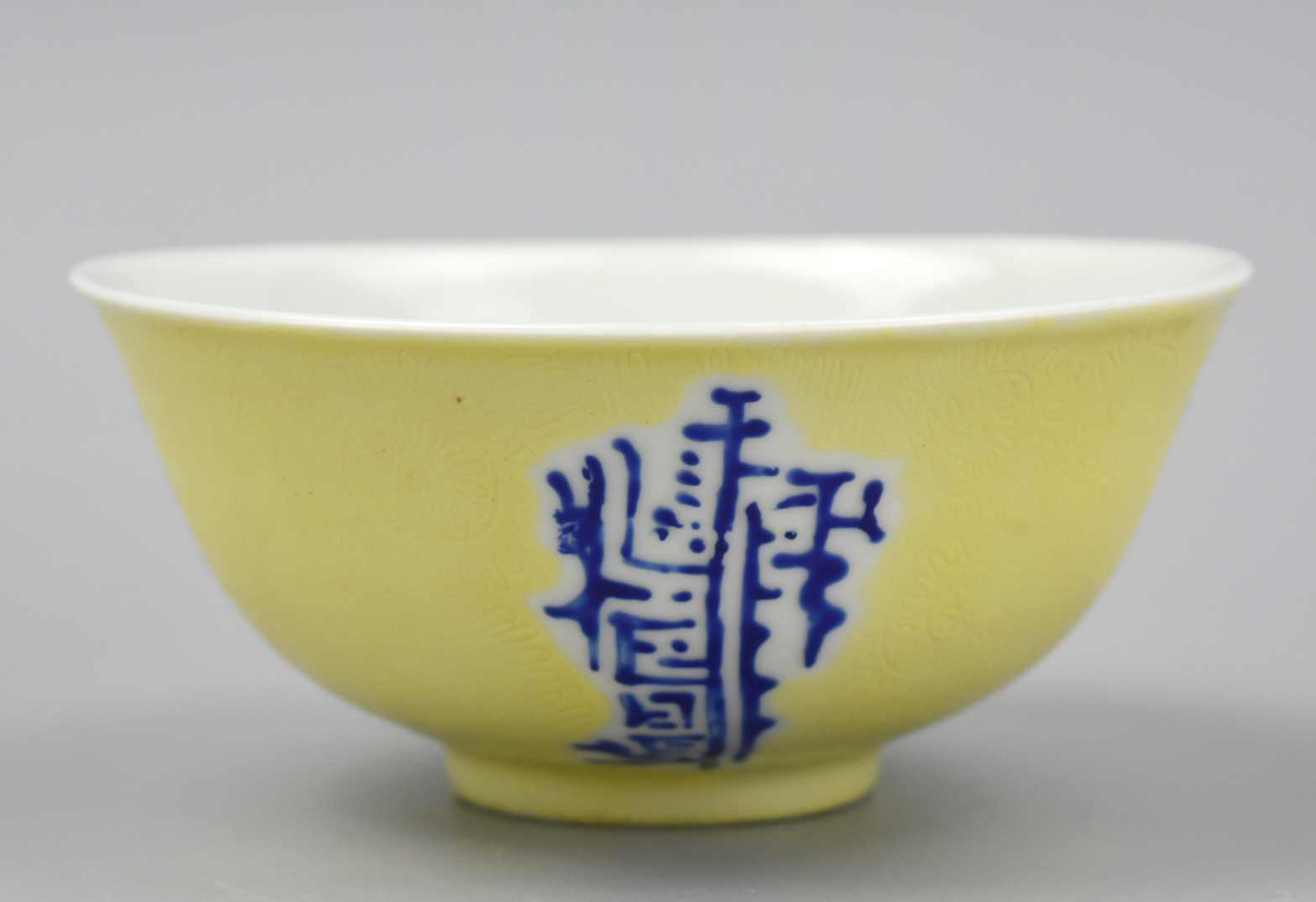 Appraisal: CHINESE YELLOW FAMILLE ROSE BOWL - TH C Famille Jaune