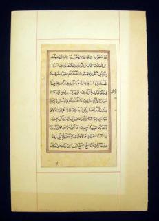 Appraisal: ANTIQUE KORAN LEAF c Islam Holy Book Manuscript Glazed Egg