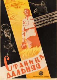 Appraisal: A SOVIET FILM POSTER FOR STANITSA DALNAYA STANITSA DALNAYA Faraway