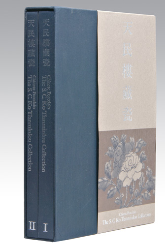 Appraisal: CHINESE CERAMIC ART BOOKS The S C Ko Tianminlou Collection