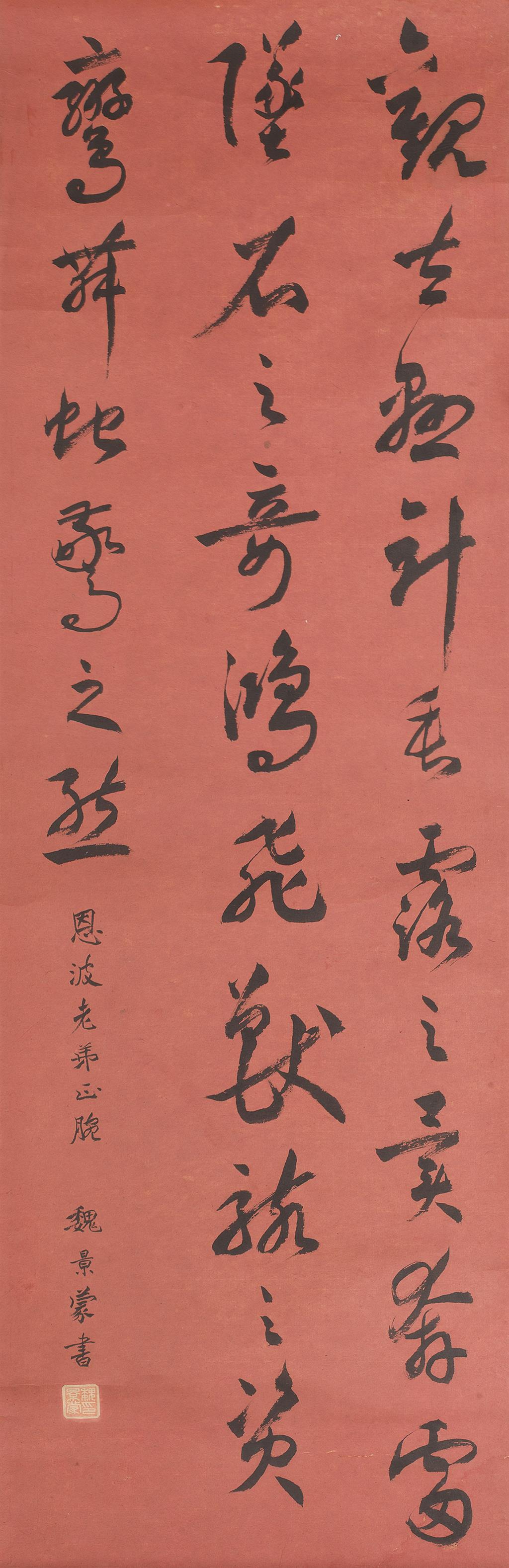 Appraisal: WEI JINGMENG - CALLIGRAPHY IN CURSIVE SCRIPT ink on red