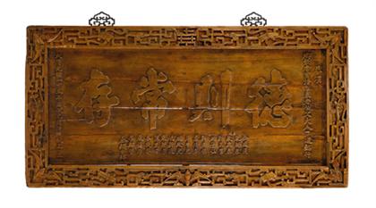 Appraisal: Chinese jumu panel th century Of long rectangular form well