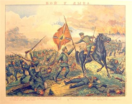 Appraisal: piece Color Lithographic Russian WWI Poster Russian Forces Defeat the