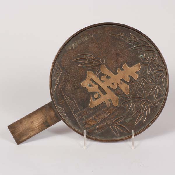 Appraisal: LARGE Japanese bronze hand mirror with bamboo and symbol x