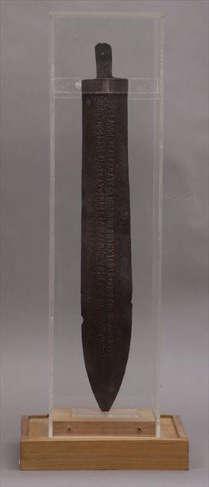 Appraisal: ANCIENT ROMAN-STYLE IRON SWORD BLADE One side relief decorated including