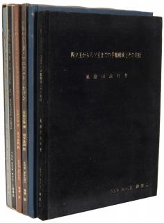 Appraisal: Vernon Dai Seven Japanese Magic Books from Vernon's Library Japan