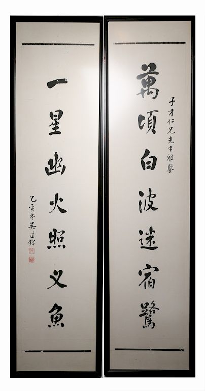 Appraisal: WU DAORONG - COUPLET Calligraphy ink on paper signed by