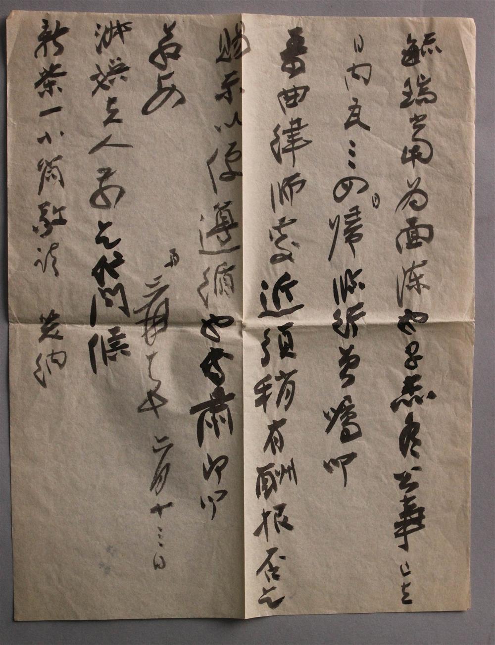 Appraisal: ZHANG DAQIAN CHINESE - LETTER TO WANG JIYUAN Ink on