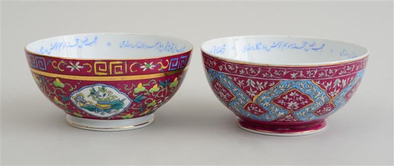 Appraisal: TWO SIMILAR RUSSIAN PORCELAIN BOWLS MADE FOR THE CENTRAL ASIAN