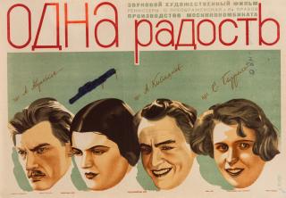 Appraisal: A SOVIET FILM POSTER FOR ODNA RADOST BY NIKOLAI KHOMOV