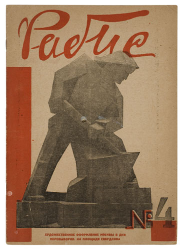 Appraisal: RUSSIAN AVANT-GARDE RABIS Worker of Arts Number Illustrated with photographic