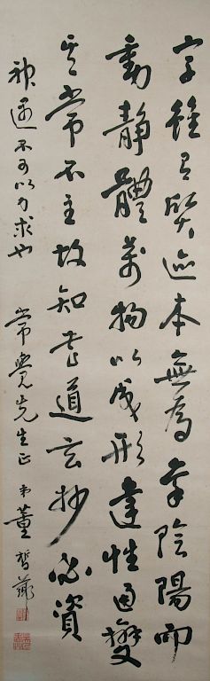 Appraisal: DONG ZHEXIANG TONGZHI PERIOD - CALLIGRAPHY Calligraphy ink on paper