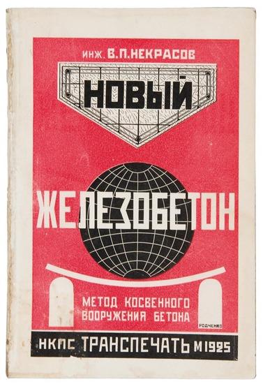 Appraisal: RODCHENKO Aleksandr Mikhailovich - illustrator and V P NEKRASOV Metod