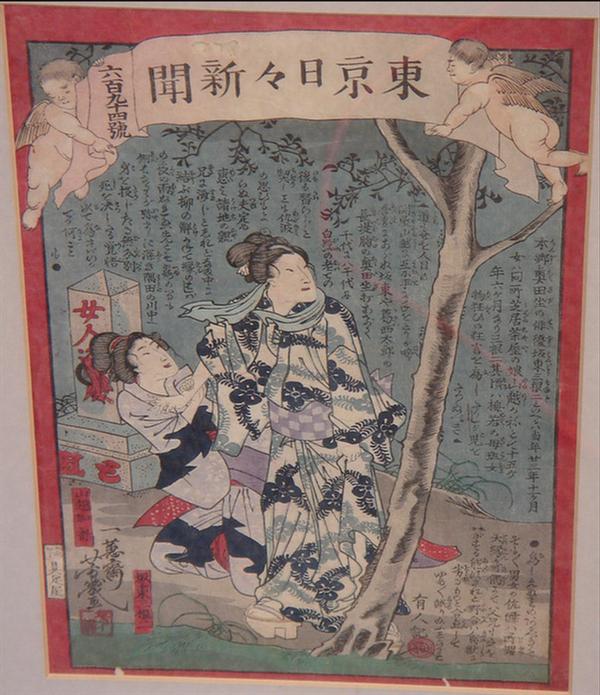 Appraisal: Japanese woodblock prints Kabuki Actors not examined out of frame