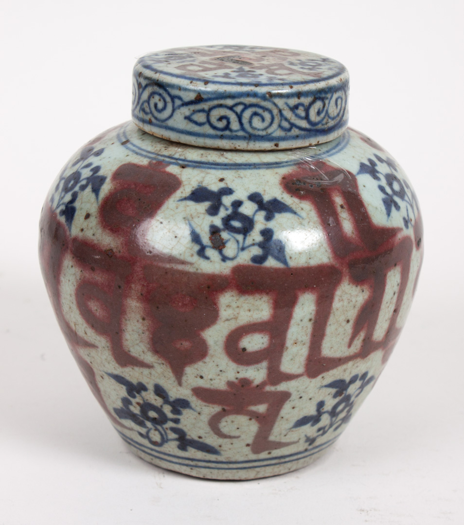 Appraisal: Chinese glazed pottery ginger jar blue and white with rouge