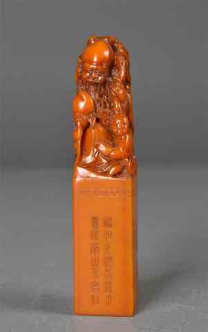 Appraisal: Chinese Carved Shou Shan Stone SealFinely carved and polished Shou