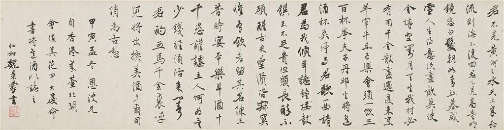 Appraisal: WEI JINGMENG - CALLIGRAPHY IN RUNNING SCRIPT handscroll ink on