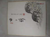 Appraisal: A Chinese pen and ink on fine paper on board