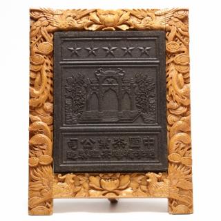 Appraisal: Chinese Framed Hubei Black Tea Brick early to mid th