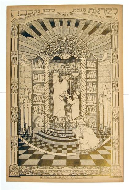 Appraisal: piece Judaica Lithographic Poster Printed in Gold Colors Shalemin Rafael