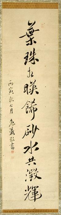 Appraisal: Japanese Calligraphic Scroll x in