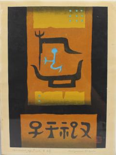 Appraisal: Signed th C Abstract Japanese Lithograph Signed th C Abstract