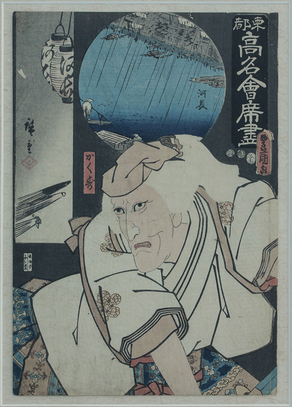 Appraisal: JAPANESE WOODBLOCK BY TOYOKUNI Elder Kabuki Actor '' x ''