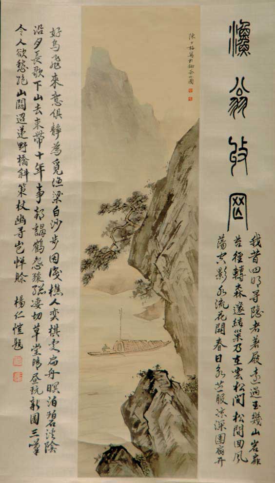 Appraisal: CHINESE LANDSCAPE SCROLL Small and well rendered Chinese ink and