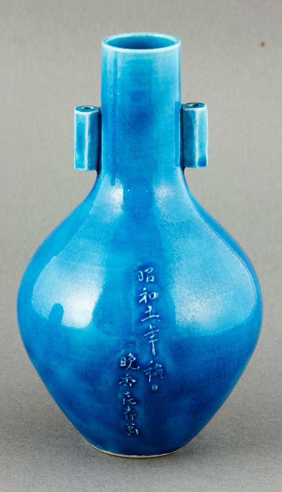 Appraisal: - Chinese Blue Vase Blue glazed vase China decorated with