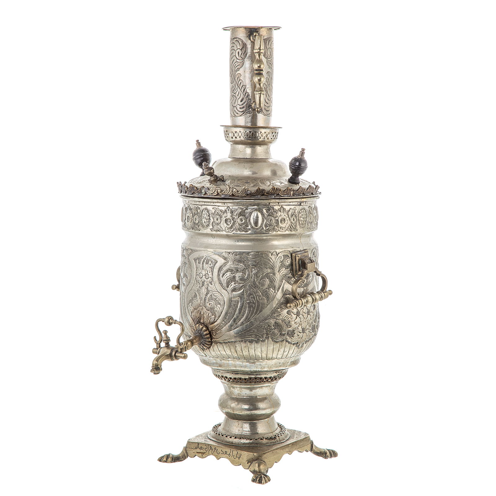 Appraisal: TURKISH SILVERED METAL SAMOVAR Late th century having elaborate floral