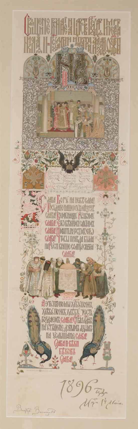 Appraisal: VIKTOR MIKHAILOVICH VASNETSOV Russian - Menu of the Coronation Banquet