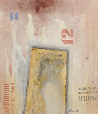 Appraisal: Evgeny L'vovich Rukhin Russian - Gateway No Mixed media and