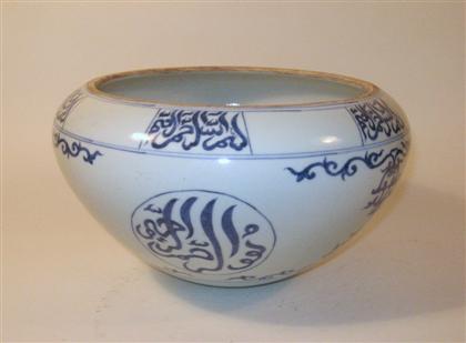 Appraisal: Large Chinese blue and white 'Islamic' porcelain basinCompressed ovoid form