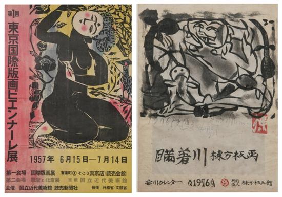 Appraisal: SHIKO MUNAKATA Japanese - WOMAN FIGURES Two posters dated and