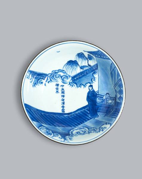 Appraisal: A blue and white porcelain deep dish with calligraphy design