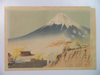 Appraisal: Tomikichiro Tokuriki woodblock Tomikichiro Tokuriki Japanese - - Mt Fuji