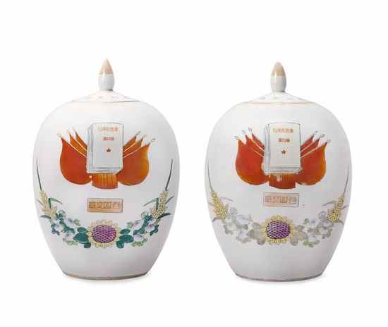 Appraisal: Two Commemorative Porcelain Jars with lids pair of ovoid hand-painted