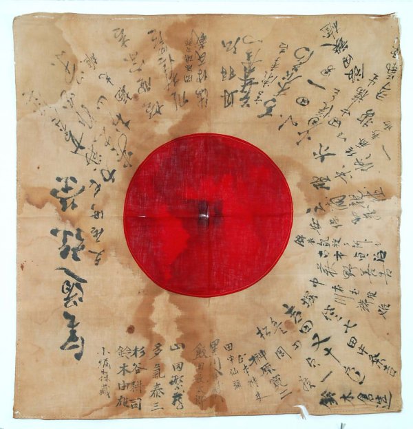 Appraisal: Captured World War II Japanese National meatball flag Linen with