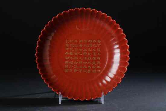 Appraisal: CHINESE MONOCHROME IRON RED PORCELAIN DISH Qianlong gilt six character