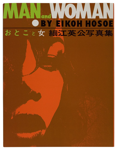 Appraisal: HOSOE EIKOH Otoko to Onna Man and Woman Illustrated with