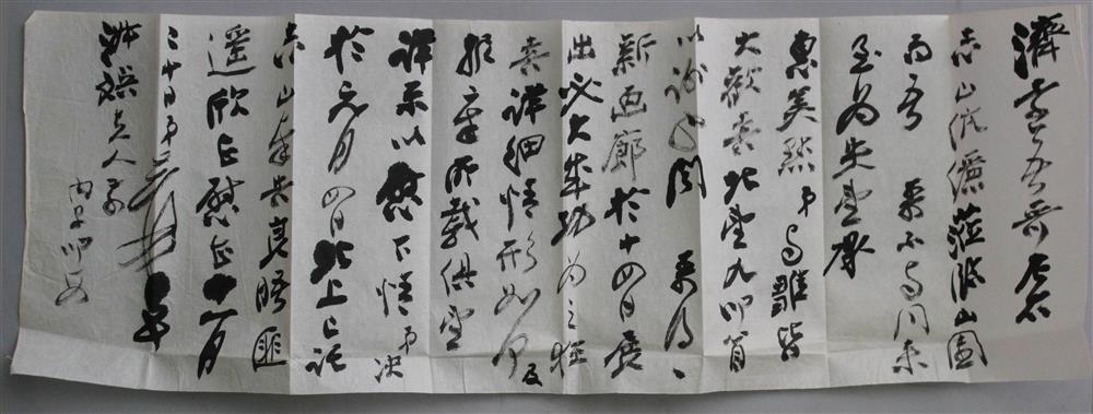 Appraisal: ZHANG DAQIAN CHINESE - LETTER TO WANG JIYUAN Ink on