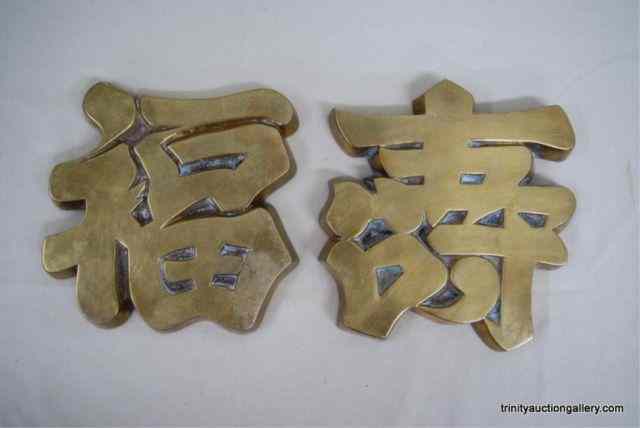 Appraisal: Solid Brass Chinese Character Wall PlaquesThis is a pair of