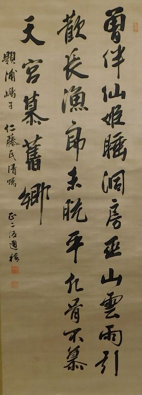 Appraisal: Japanese Calligraphy Hanging Wall Scroll Painting Japan Three large lines