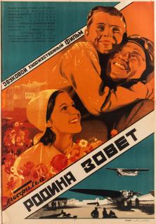 Appraisal: A SOVIET FILM POSTER FOR RODINA ZOVYOT A SOVIET FILM