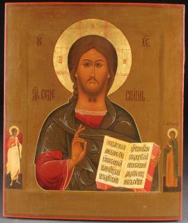 Appraisal: VERY FINE RUSSIAN ICON CHRIST CIRCA A LARGE RUSSIAN ICON