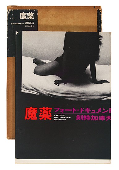 Appraisal: KENMOCHI KAZUO Narcotic Photographic Document Illustrated with reproductions of Kenmochi's