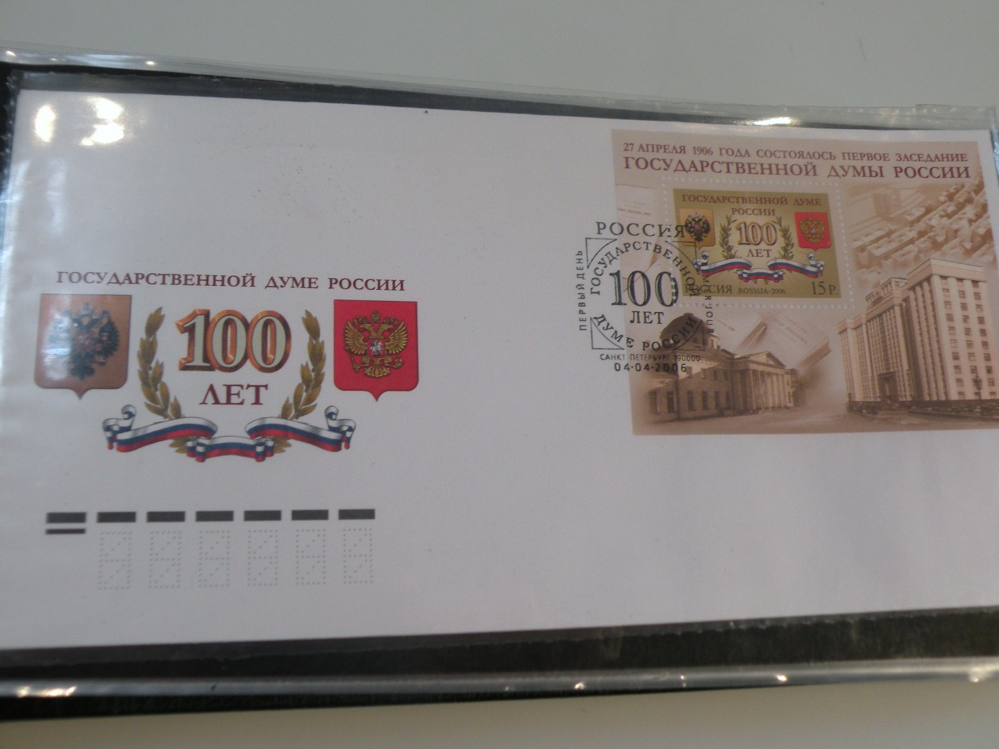 Appraisal: Various Russian stamps and first day covers to include strips