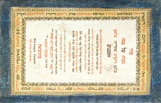 Appraisal: HAGGADAH in Hebrew Hagada shel Pesach Commentary by I Abarbanel